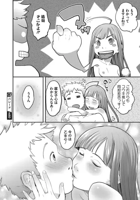 COMIC Megastore Alpha 2017-01