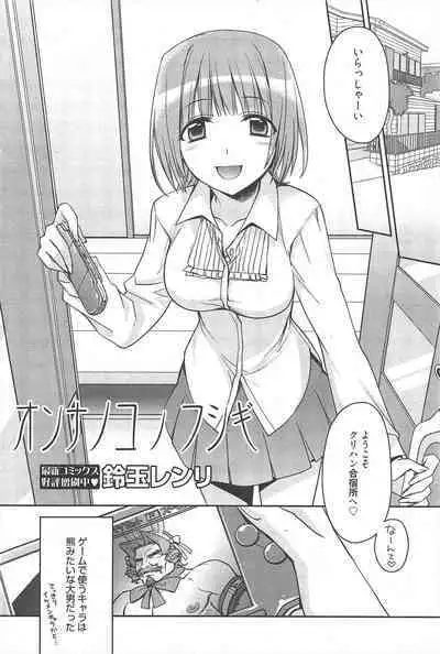 Manga Bangaichi 2011-03