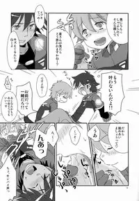 (Shota Scratch 20) [Ad-Hoc (Gonbuto)] Tsuyudaku! Arcadia (Chousoku Henkei Gyrozetter)