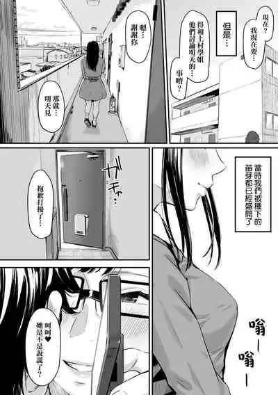 [Densuke] Okinagusa | 背德的翁草 [Chinese] [Digital]