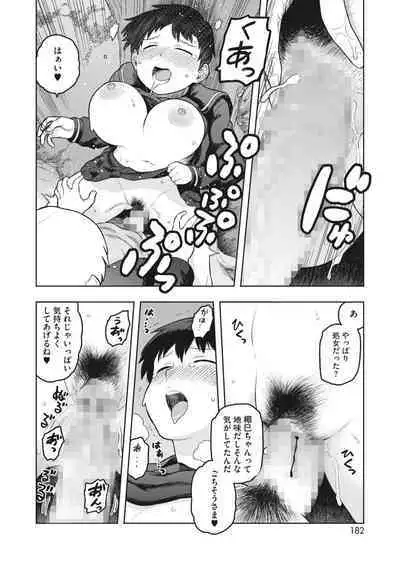 COMIC HOTMILK 2023-02