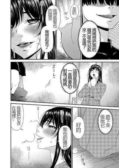 Saiin Kazoku Completed