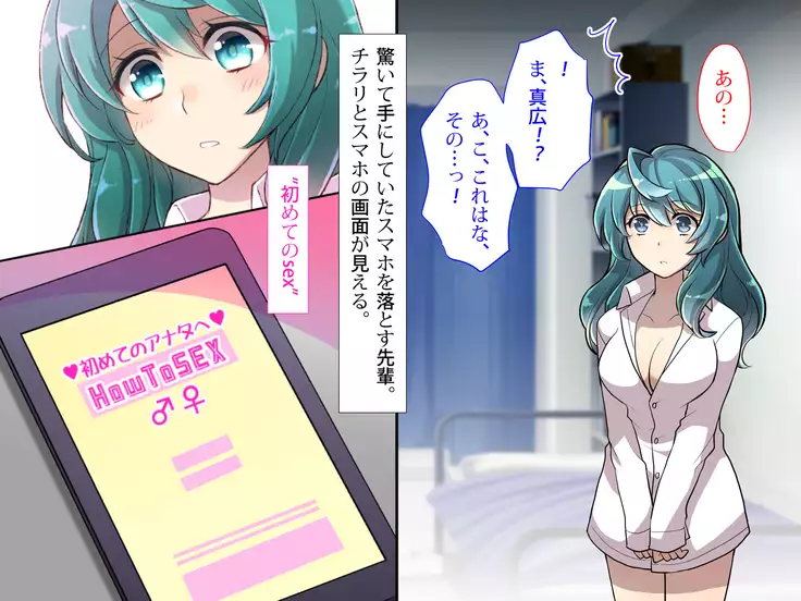 Nyotaika no Noroiwotoku Tame ni Senpai to H suru Koto ni Natta Bokunohanashi