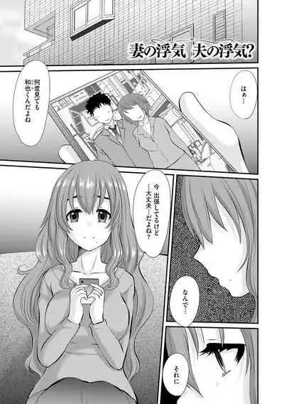 ネトラレ人妻図姦