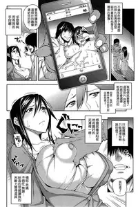 [Uruujima Call] MAGARI NIN (COMIC Shitsurakuten 2015-07) [Chinese] [空気系☆漢化]