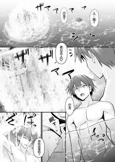 Shinkon Shinsai Tamamo-san