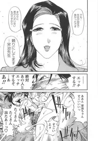 [Yonemochi Akihiko] adult challenge 1