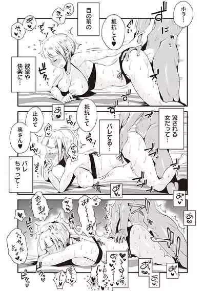 [Haitoku Sensei] Ano! Okaa-san no Shousai - Details of 