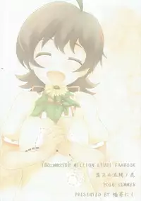 (C90) [Manganiku (Manga)] Koi Suru Taiyou no Hana (THE IDOLM@STER MILLION LIVE!)