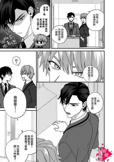 [Mashiro Shiroiro] Minami Sanpai wa Mousou yori Ecchi de Zetsurin~01-07 | 南前辈比妄想中更加情色绝伦~01-07[Chinese] [橄榄汉化组]