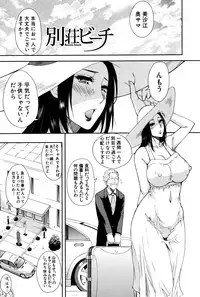 [Shunjou Shuusuke] Hitokoishi, Tsuma