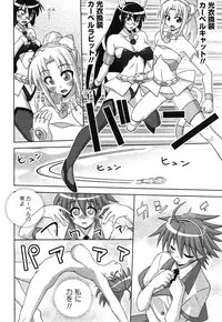 Comic Ran-Oh! Vol. 1