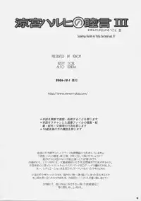 (SC33) [VENOM (Alto Seneka, Rusty Soul)] Suzumiya Haruhi no Mutsugoto III (Suzumiya Haruhi no Yuuutsu)