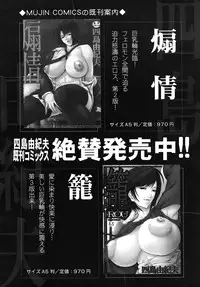 COMIC MUJIN 2010-02