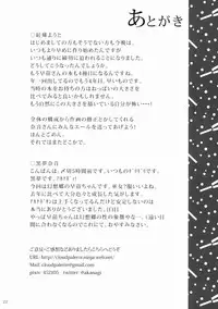 (C88) [Cloud Palette (Akanagi Youto, Kuroyume Naoto)] Dokidoki Deisui Sanae-chan to Stalker Otoko (Touhou Project)