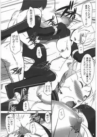 [kigeki banzai (Suzuhara Kouki)] Fukaku shizuka ni moguru (Last Exile)