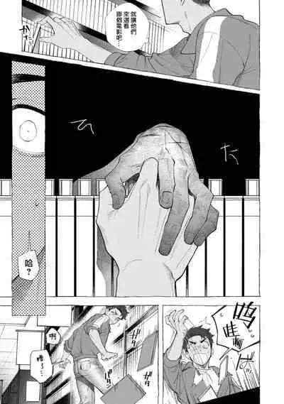 [dotsuco] Ghost Pink Killer 1 [Chinese] [冒险者公会] [Digital]