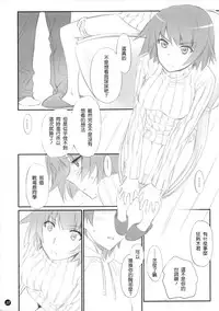 (C86) [Bloody Okojo (Akutagawa Manbou)] Koyomi Feti (Bakemonogatari) [Chinese] [渣渣漢化組]