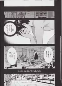 (C73) [2CV.SS (Asagi Yoshimitsu)] Winters Sturm (Rosario + Vampire)