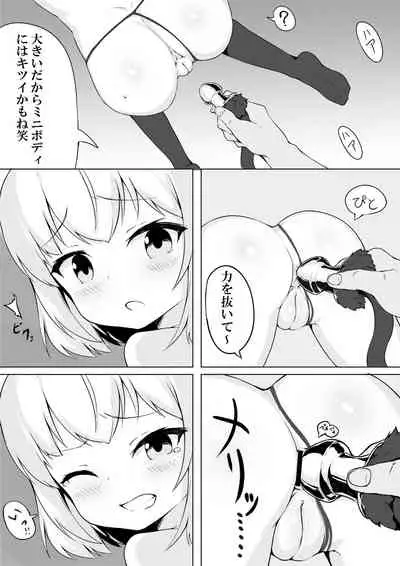 Youji Taikei no Katyusha ni Saimin Shitsutsu Kyokon o Nejikomu Kichiku na Hon