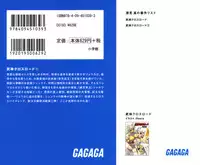 [Fukami Makoto & Rebis] Blin Crossroad 2