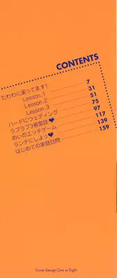 [Yuzupon] Tawawa ni Minottemasu!