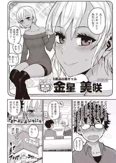 COMIC Kairakuten 2022-01