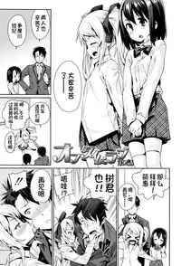 [Gengorou] Osanazuma to Issho [Chinese] [najizhimo个人汉化]