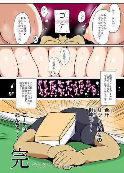 Mahjong Paizuri Girl