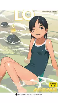 COMIC LO 2018-09 [Digital]