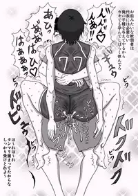 [Fundoshi] Volley Shimai Coach to no Tokubetsu Renshuu
