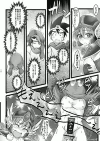 (C79) [Harumankai (Haruma Tokihiko)] Roto Shoujo - Kikan Gentei! hHangaku-chuu ♪ (Dragon Quest III)