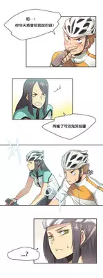 [Gamang] Sports Girl Ch.10 [Chinese]