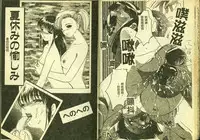 [Anthology] Ryoujoku Gakkou Vol. 4 [Chinese]