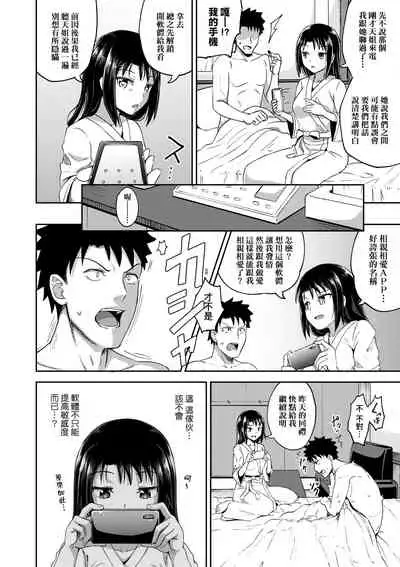 Yarashii Kibun ni Naru Appli Ane to Ore to Imouto to | 心生遐想催眠暗示APP♡