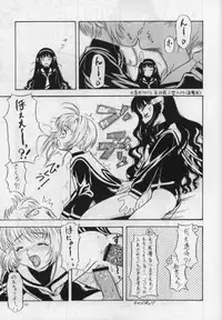 (C61) [Kensoh Ogawa (Fukudahda)] Her Cherry Lips (Cardcaptor Sakura)