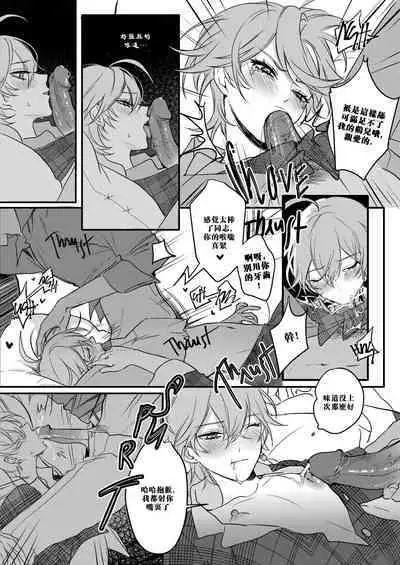 Sweet Fever Treatment