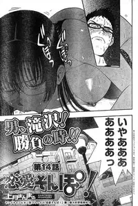 Young Champion Retsu Vol.15