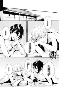 (Chou Senka no Toki 25) [inumog (Fujino, Marumo)] Ore no Koibito wa Tsuru!? | 我的戀人是鶴!? (Touken Ranbu) [Chinese] [月下鶴吟漢化組]