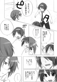 (C76) [nEetest (Yusya)] Kyonko no Matome (Suzumiya Haruhi no Yuuutsu)