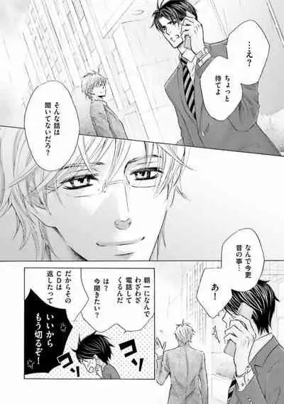 Shichakushitsu no Midara na Shinshi