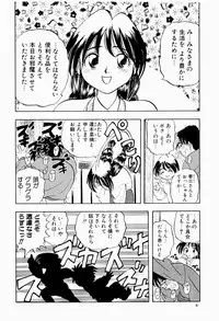 [Niiruma Kenji] Natsumi ga Iku