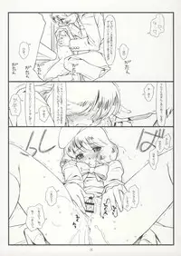 (C75) [bolze. (rit.)] Suffer Little Children (Zettai Karen Children)