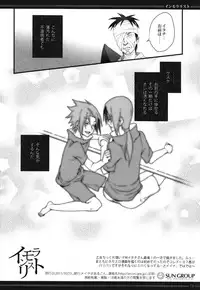 (SPARK6) [Arcon (Meiya)] Immoralist (NARUTO)