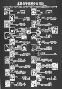 (C90) [Sottile Nero (Various)] Touhou Shikyuudatsu Goudoushi 2: Damee! Sono Dechatteru no wa Aka-chan no Oheya desu... Nama Onaho da nante Iwanaide... (Touhou Project)