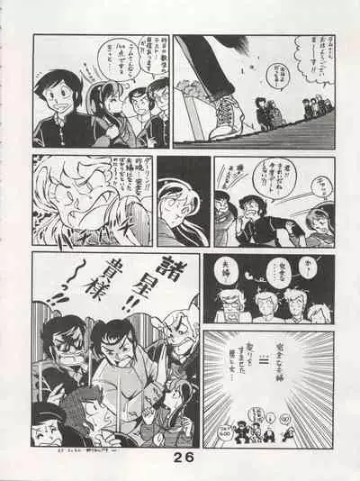 [Monmontei (Various)] MoN MoN Vol. 5 (Dirty Pair, Urusei Yatsura, Zeta Gundam)