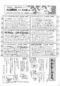 [Katamikoi Mizue] Carnival Days