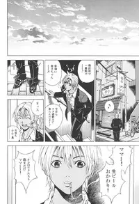 [U-Jin] Angel - The Women Whom Delivery Host Kosuke Atami Healed Vol.03