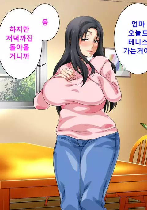 Hahaoya ni Yoru Fudeoroshi ga Gimuka Sareta Sekai Part 3