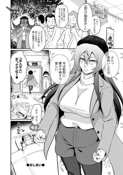 COMIC Shigekiteki SQUIRT!! Vol. 16